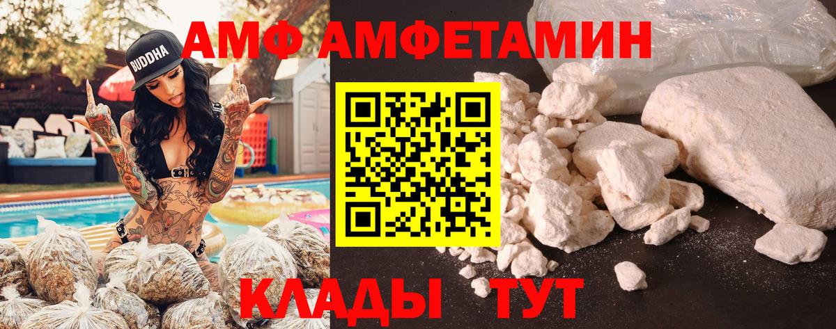 Amphetamine 98% Рославль
