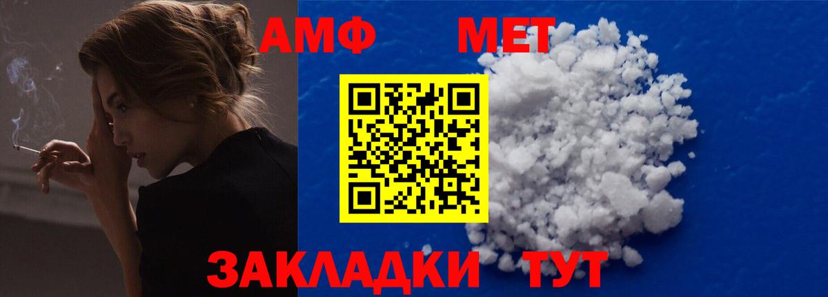 Амфетамин  АМФЕТАМИН 98%  Вход с VPN  Рославль 