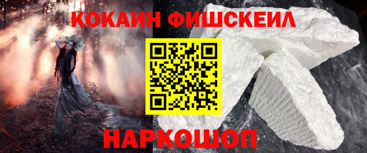 Cocaine Эквадор  Вход с VPN  Рославль  цены   КОКАИН Колумбийский 