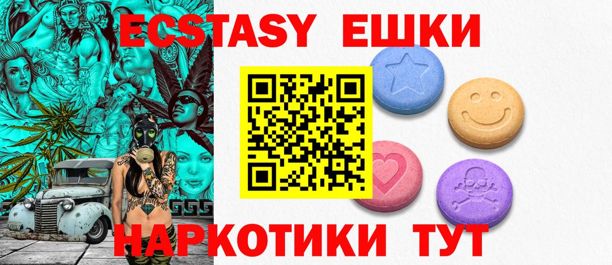 Экстази Дубай  даркнет состав  Ecstasy  Экстази VHQ  hydra ССЫЛКА  Рославль  Вход с VPN 