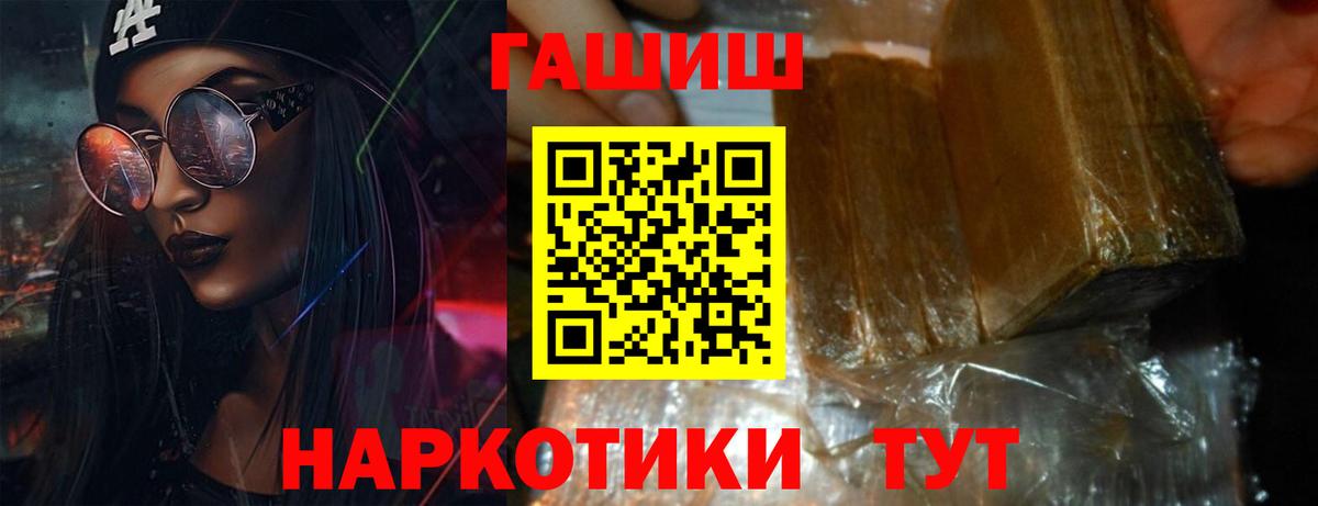 ГАШИШ  Вход с VPN  ГАШ AMNESIA HAZE  Рославль  ГАШИШ VHQ 