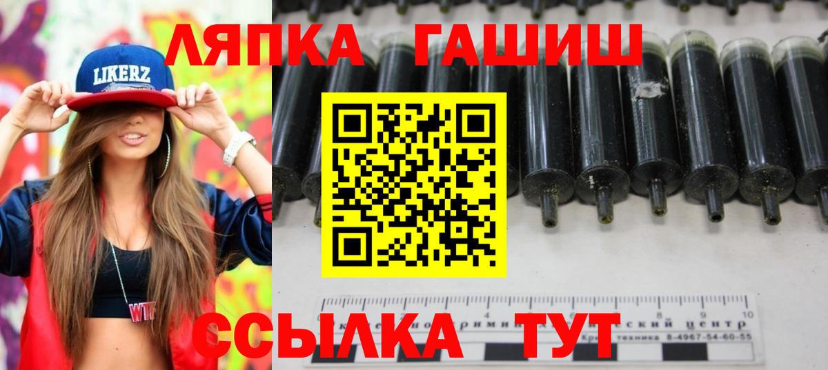 ГАШ VHQ Рославль