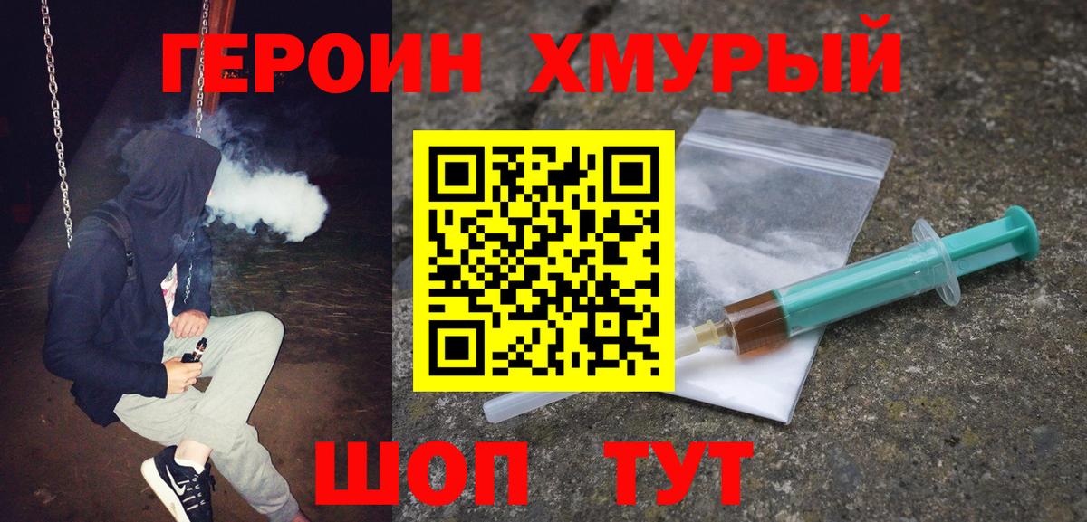 Рославль  Героин Афган  Вход с VPN 