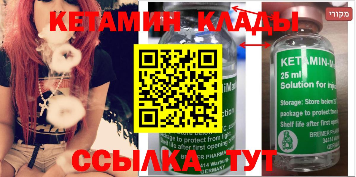 КЕТАМИН VHQ  Вход с VPN  Кетамин VHQ  Рославль 