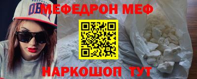 мефедрон VHQ Можайск