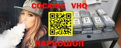 мефедрон VHQ Можайск
