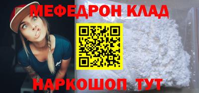 мефедрон VHQ Можайск