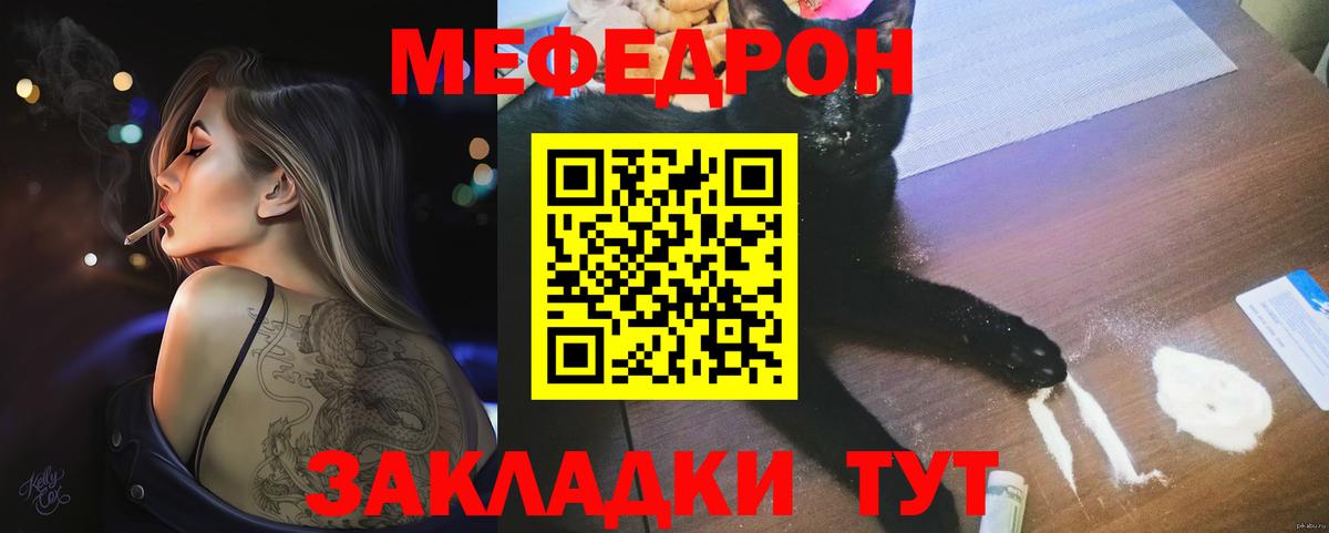 Мефедрон кристаллы  Вход с VPN  МЕФ  Рославль  Мефедрон мука 