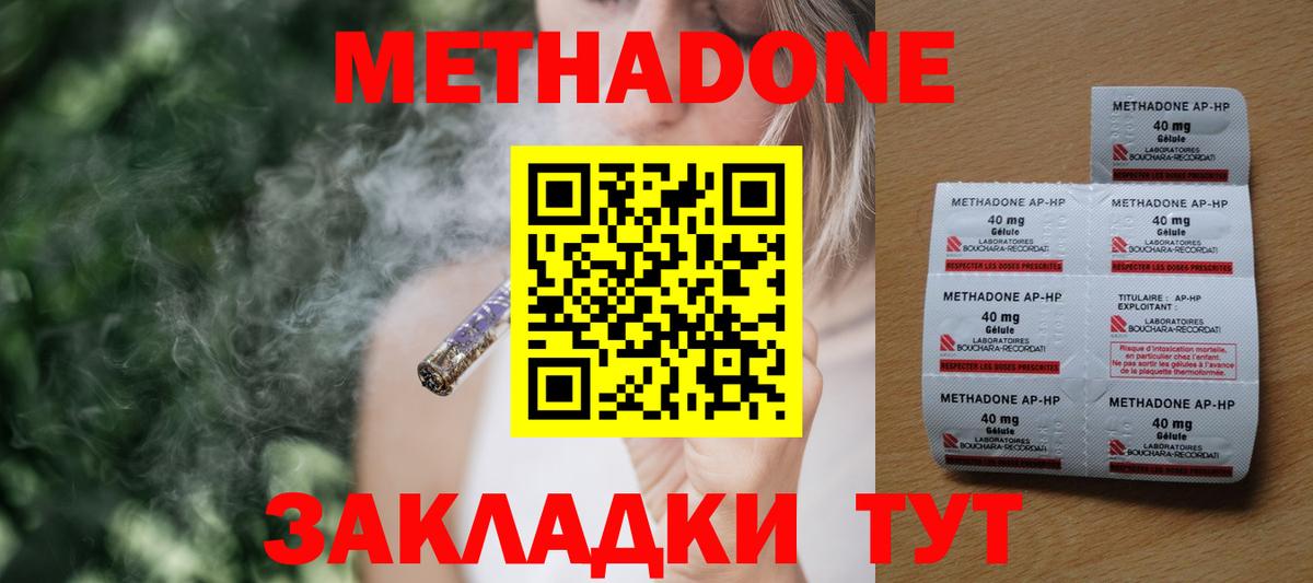 МЕТАДОН белоснежный Рославль