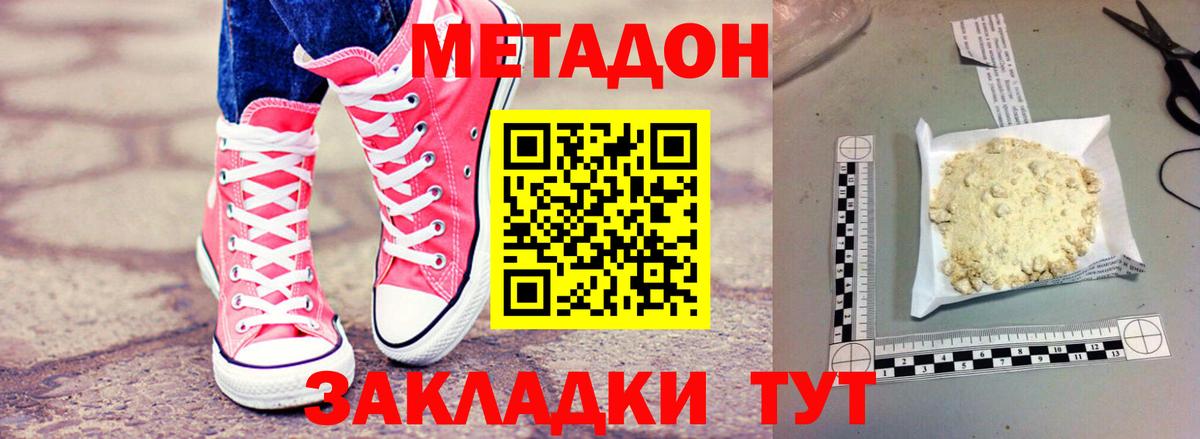 omg как войти  Метадон кристалл  Метадон мёд  Вход с VPN  Рославль 