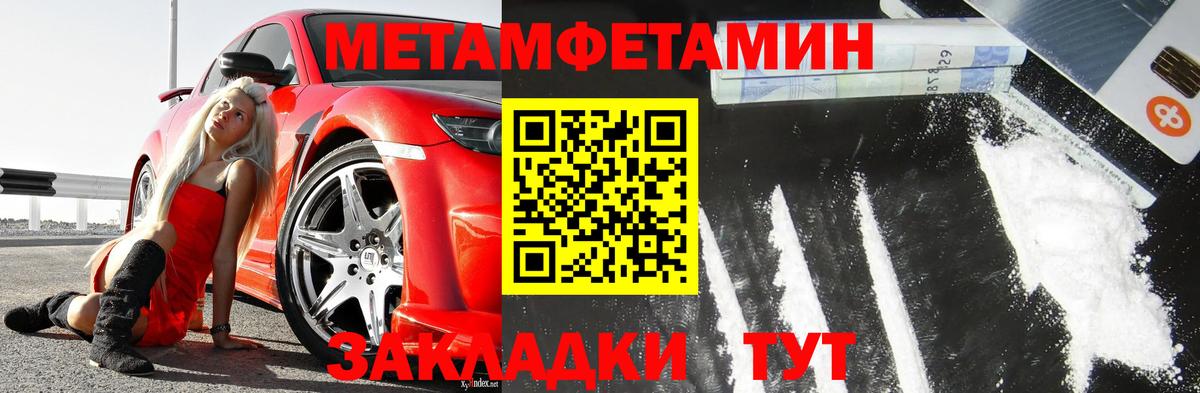 Первитин Декстрометамфетамин 99.9% Рославль