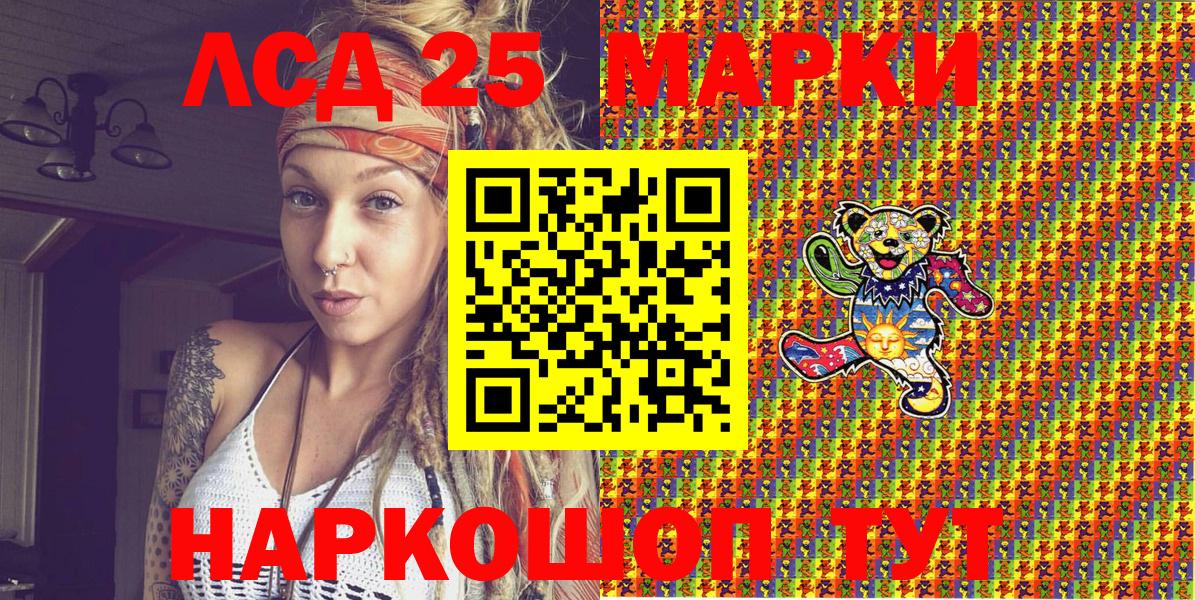 Марки NBOMe 1,5мг Рославль