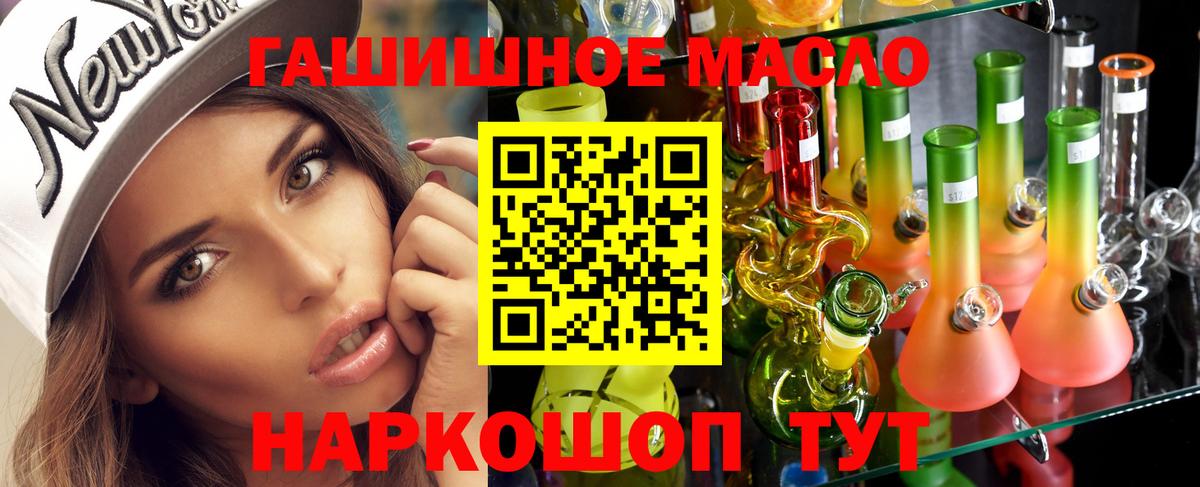 Дистиллят ТГК THC oil Рославль