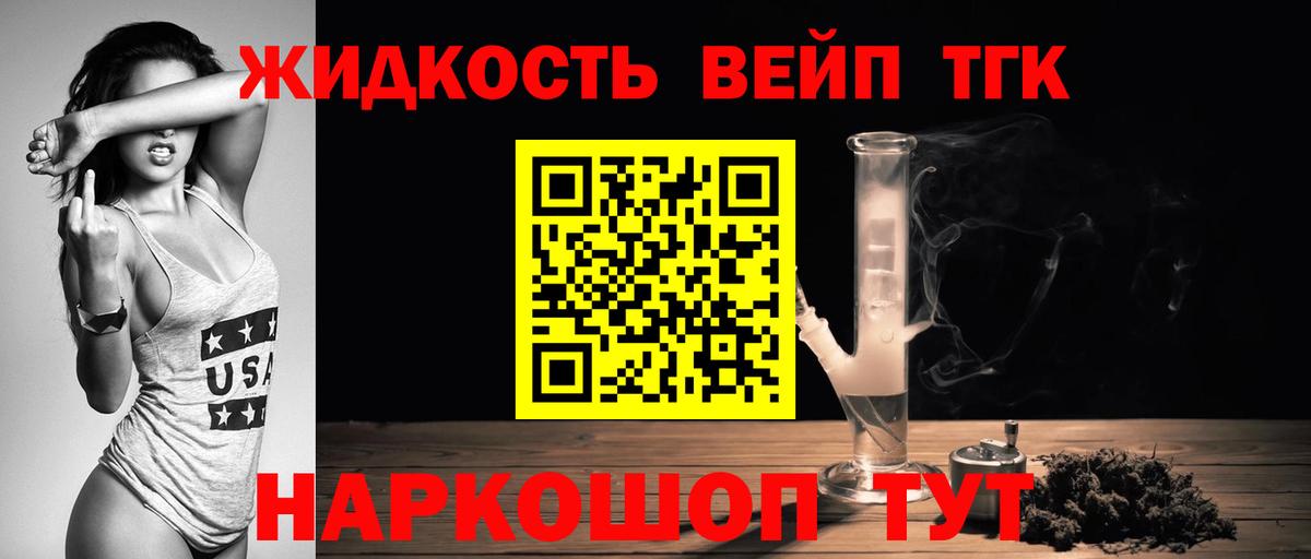 ТГК Wax  Вход с VPN  ТГК жижа  Рославль 