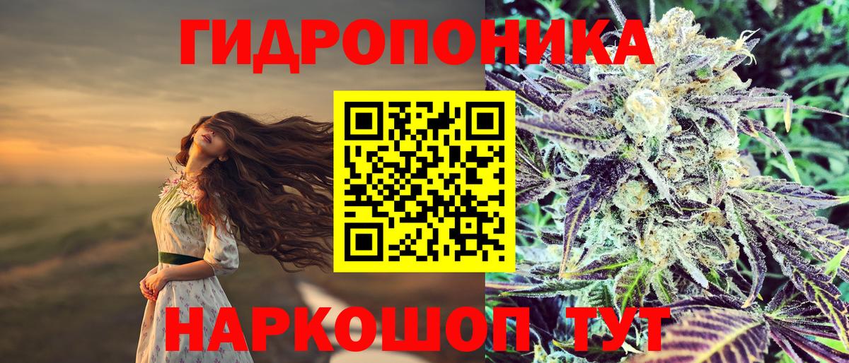 Бошки марихуана Ganja  Вход с VPN  Шишки марихуана ГИДРОПОН  Канабис THC 21%  Рославль 